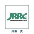 JRRCマガジン No.128 私的領域における著作物等の利用について(9-1)